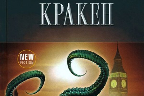 Магазин kraken даркнет